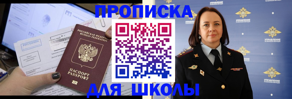временная регистрация в квартире в Рузаевке