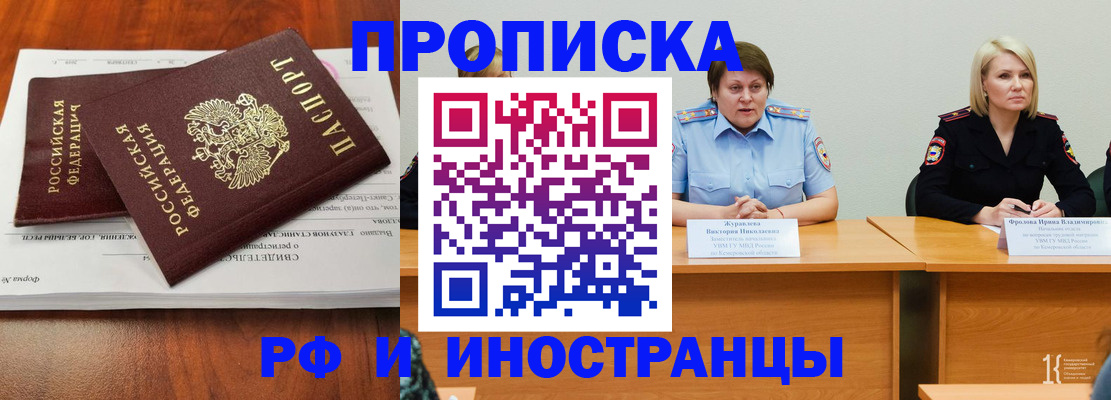 временная регистрация для всех в Рузаевке