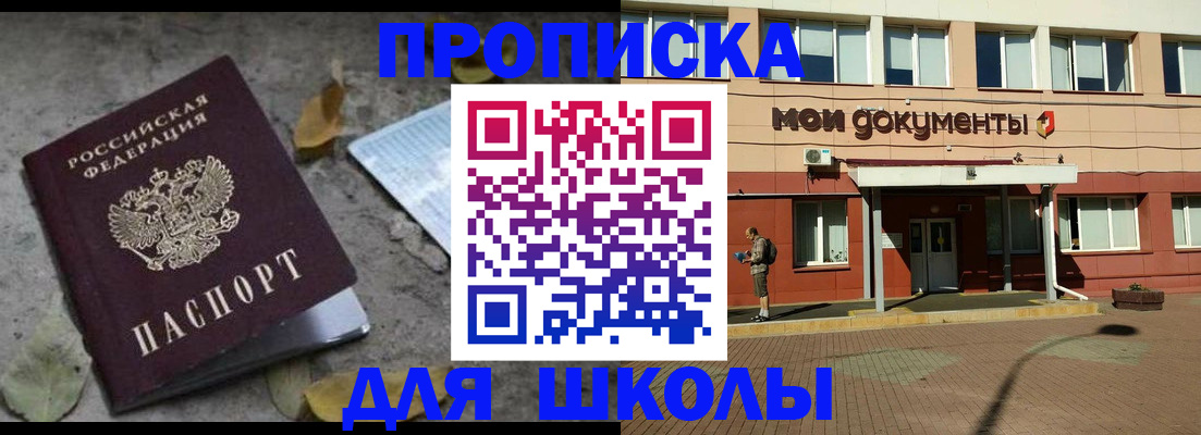 прописка гарантия в Рузаевке